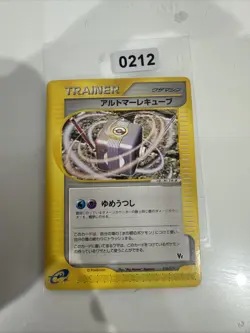 Japanese - Promo - Alto Mare Cube - 018/018 - Pokemon Card - Theater VS Promo - Image 1
