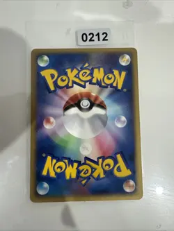 Japanese - Promo - Alto Mare Cube - 018/018 - Pokemon Card - Theater VS Promo - Image 2