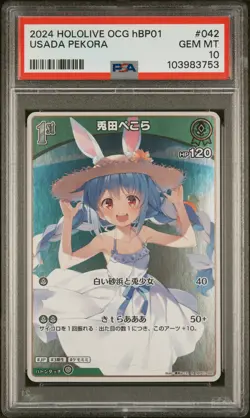 2024 HOLOLIVE OFFICIAL CARD GAME JPN HBP01-BLOOMING RADIANCE USADA PEKORA PSA 10 - Image 1