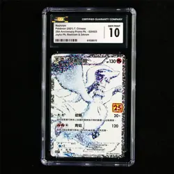 CGC 10 GEM MINT 2021 Pokemon CHN Reshiram 020/025 - Image 2