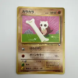 HP JAPANESE Pokemon CUBONE Card COROCORO Glossy Comic Pokeball #104 PROMO Set#5 - Image 1
