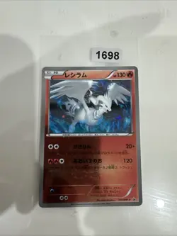 Reshiram 110/BW-P Holo Pokemon Card Japanese Damaged Black Star Promo A8 V - Image 1