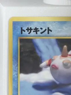 Pokemon Goldeen Japanese Card 118 1996 Basic 40 HP 10 Attack Fish - Image 3