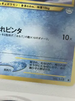 Pokemon Goldeen Japanese Card 118 1996 Basic 40 HP 10 Attack Fish - Image 5