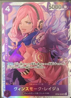 Lot of (2) Vinsmoke Reiju (1 Alt Art) OP06-069 SR ONE PIECE Card PRB-01 Japanese - Image 2