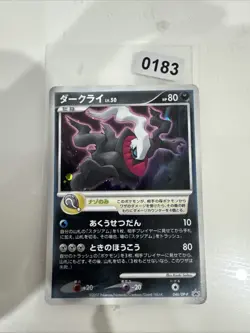 Darkrai 10th Anniversary Movie Holo Promo Card 046/Dp-p Japanese Black Star - Image 1