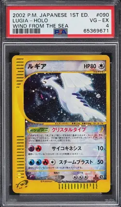 PSA 4 Lugia 1st Edition Holo Wind From The Sea Japanese 2002 Pokemon Card #090 - Image 1