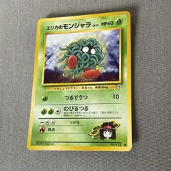Japanese Erika's Tangela No. 114 Gym Heroes - Common Pokemon Card - EXCELLENT - Image 1