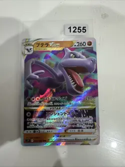 Aerodactyl VSTAR 057/100 RRR s11 Lost Abyss Japanese Pokemon Card - NM - Image 1