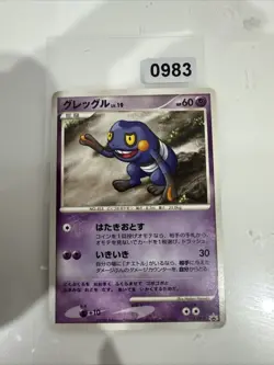 Japanese - Promo - Croagunk - 122/DP-P - Pokemon Card - DP - Image 1