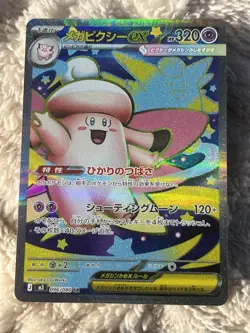 Mega Clefable ex 096/080 SR Japanese Pokemon Card Nihil Zero M3 Full Art NM - Image 1
