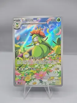 Pokemon Card - Lilligant 092/086 Black Bolt English IR (KOREAN) - NM - Image 1