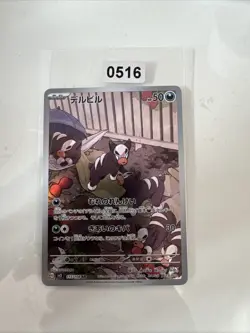 Houndour 115/108 Ruler of the Black Flame SV3 Holo Card Japanese Edition - Image 1