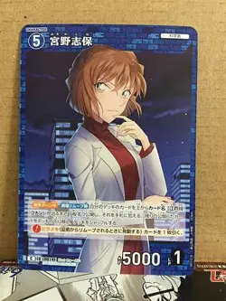 Miyano Shiho B01018 Detective Conan Card Game TCG C ID 0014 - Image 1