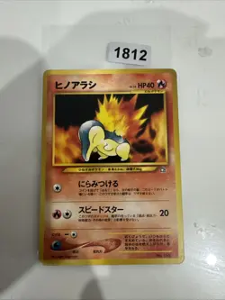 Cyndaquil / Hericendre Neo N°155 1996 Nintendo Neo Genesis Pokemon Card Jap🔥 - Image 1