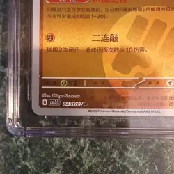 Pokemon Cubone CGC 10 Gem Pack Vol.3 Reverse Holo 0401/07 Chinese 2025 Card - Image 3