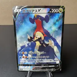 Garchomp V CSR 084/067 Pokemon Card TCG Japanese LP/MP (Printline) - Image 1