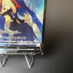 Garchomp V CSR 084/067 Pokemon Card TCG Japanese LP/MP (Printline) - Image 5