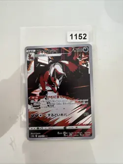 Pokemon Thievul 192/172 AR s12a Japanese VSTAR Universe UK SELLER Pack Fresh - Image 1