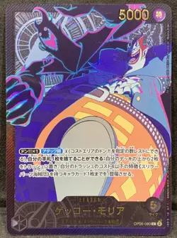 One Piece Gecko Moria Gold Leader SP EB-02 25th Anime Memorial Collection JP - Image 1