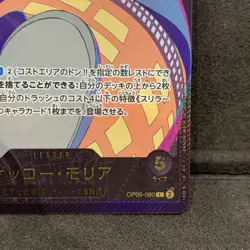 One Piece Gecko Moria Gold Leader SP EB-02 25th Anime Memorial Collection JP - Image 4