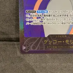 One Piece Gecko Moria Gold Leader SP EB-02 25th Anime Memorial Collection JP - Image 5