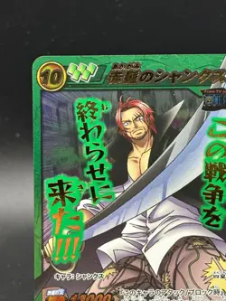 Shanks Omega 15 One Piece OP04 Miracle Battle Carddass Card - Image 2