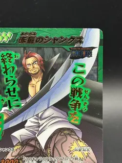 Shanks Omega 15 One Piece OP04 Miracle Battle Carddass Card - Image 3