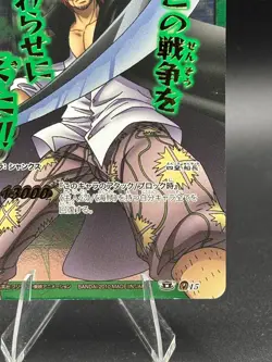 Shanks Omega 15 One Piece OP04 Miracle Battle Carddass Card - Image 4