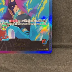 ONE PIECE TCG EB02 Anime 25th collection OP08-002 P-L Marco JP - Image 4