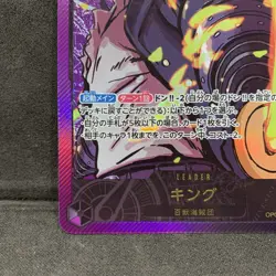 ONE PIECE TCG EB02 Anime 25th collection OP08-057 P-L King JP - Image 4