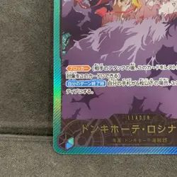 Donquixote Rosinante - OP05-022 - EB02 GOLD Text Leader - One Piece TCG Japanese - Image 4