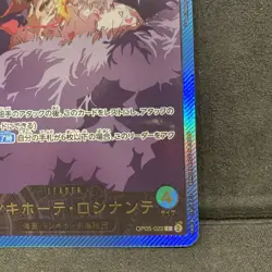 Donquixote Rosinante - OP05-022 - EB02 GOLD Text Leader - One Piece TCG Japanese - Image 5