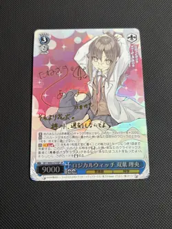 Signed Weiss Schwarz Bunny Girl Senpai SBY/W64-079SP SP Rio Futaba - Image 1