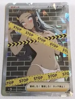 Nessa Pokemon Anime Waifu ACG DIY Trainer card - Image 1