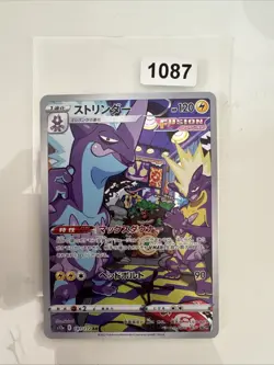 Pokemon Toxtricity AR 181/172 S12a VSTAR Universe Card Japanese - Image 1