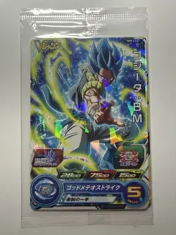 Super Dragon Ball Heroes V Jump Promo 2 Card Blister BMPJ-52 + Avatar Card - Image 3