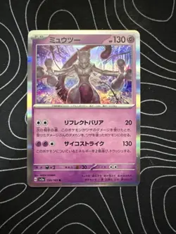 Mewtwo 150/165 Sv2a: Pokemon Card 151 Holo (Japanese) - Image 1