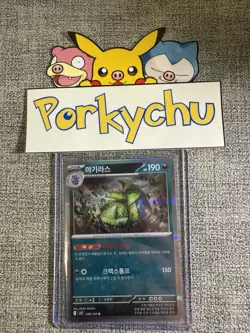 Pokemon Trading Card Tyranitar Korean Battle Partners Holo Rare 058/100 NM - Image 1