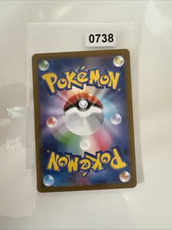 Thievul AR 192/172 S12a VSTAR Universe - Pokemon Card Japanese - Image 2