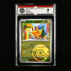 CCG 9 Mint 2025 Pokemon CHN Pikachu 044/130 C - Image 1