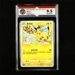 CCG 9.5 GemMint 2024 Pokemon CHN Pikachu 021/072 C - Image 1