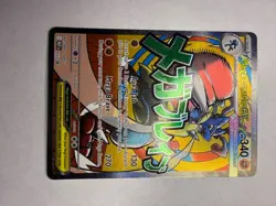 Mega Lucario ex MEP 033 - NM Pokemon Mega Evolution Holo Promo Attack Rare - Image 1