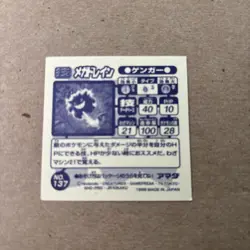 Pokemon Strongest Sticker Legend 1998 ”Gengar” ケンカー Vintage Amada Nintendo - Image 3