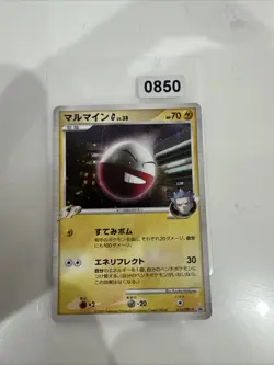 Electrode G Lv.38 010/DPt-P Holo Black Star Promo Pokemon TCG 2009 Japanese - Image 1