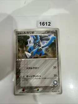 Pokemon Karte / Carte LUCARIO Promo 092 / PCG-P - Image 1