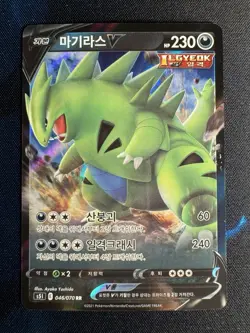 Pokemon TCG Tyranitar V 046/070 RR Ultra Rare Holo Korean Single Strike - Image 1