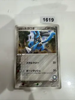 Pokemon Karte / Carte LUCARIO Promo 092 / PCG-P - Image 1