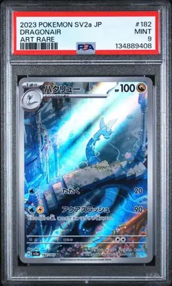 PSA 9 Dragonair 182/165 Art Rare AR Sv2a 151 Pokemon Japanese 2023 - US Seller - Image 1