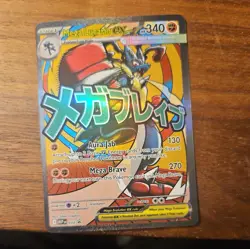 Mega Lucario Ex Mega Attack Rare Promo Pokemon Ascended Heroes Poster Collection - Image 1